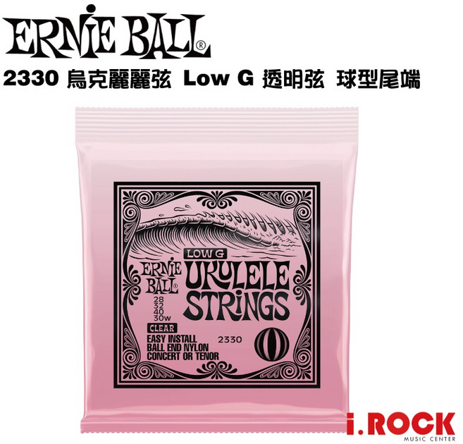 Ernie Ball 2330 Low G 烏克麗麗弦 透明弦, 1個
