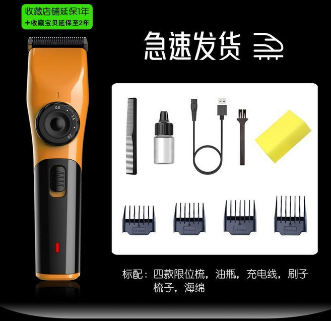 德國精工理髮器充電式電推剪 家用電動剪髮器, 復古橙,標配+備用刀頭+圍布+造型模板+收納袋
