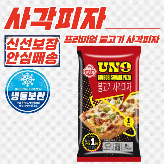 프리미엄 UNO 불고기 사각피자 (냉동) 99g x 10개, 1g, 1개