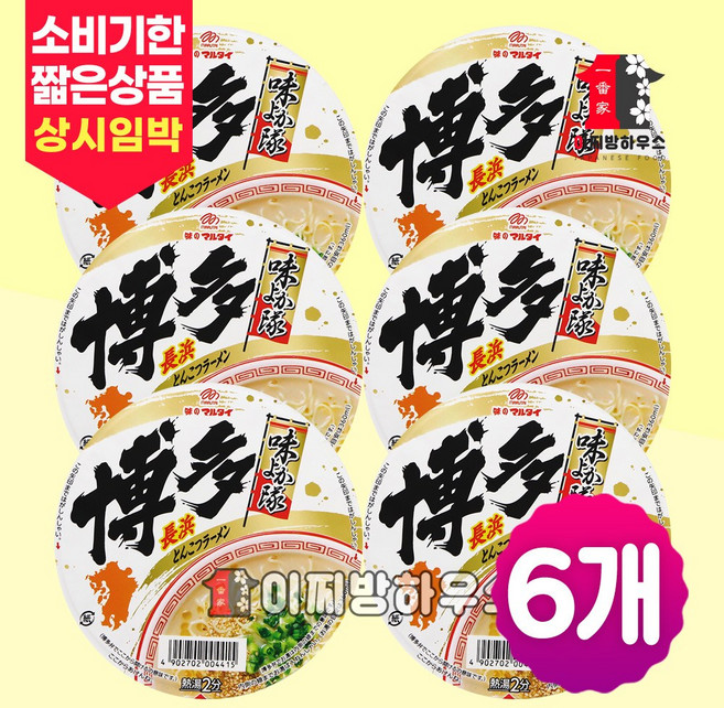 마루타이 돈코츠라멘 하카다 71g x6개 컵누들 일본컵라면 일본라멘 해장라면 캠핑음식 야식 맛있는라면, 6개
