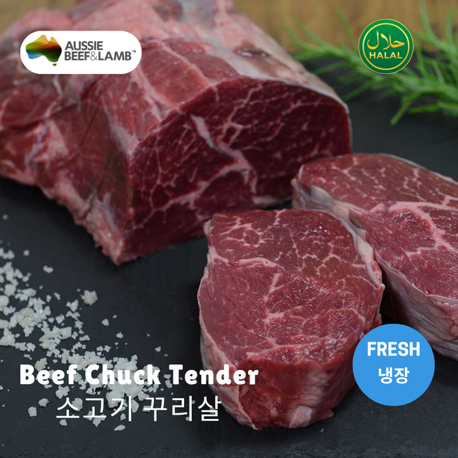 Fresh Halal Beef Chuck Tender Marbling MB3+ Australia 냉장 할랄 소고기 꾸리살 MB3+ 호주산, 1개, 500g