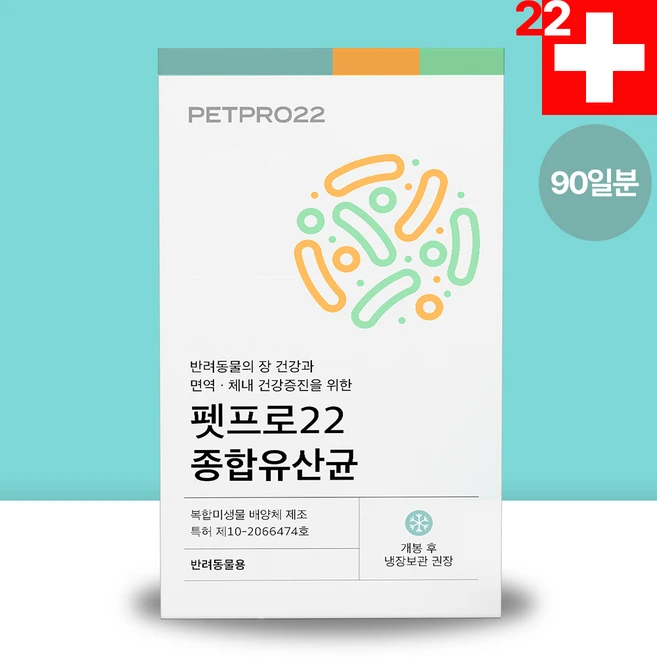 [90일분] 펫프로22 강아지 고양이 처방식원료 유산균, 1개, 분말, 장건강/유산균, 90회분 - 쿠팡