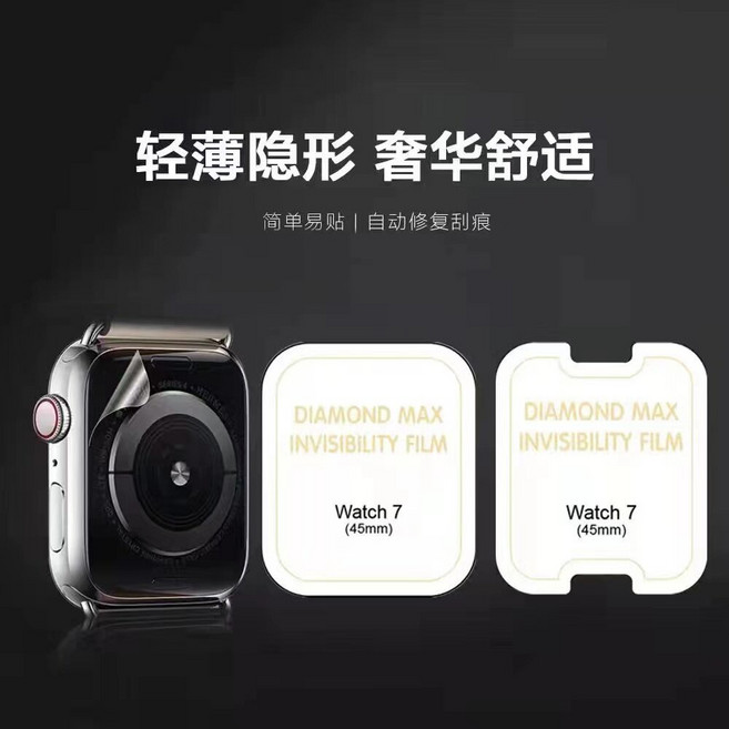 九圓科技秒貼 帶貼膜神器 水凝膜 全包膜 手錶膜 保護膜 順滑無指紋 9H硬度 高透光 防爆膜 高清膜 升級防爆 鑽石級防摔 全屏曲面覆蓋升級防爆 鑽石級防摔 適用於AppleWatch, 1組裝-全包水凝膜 送刮板,46mm（S11/S10）通用, 1個