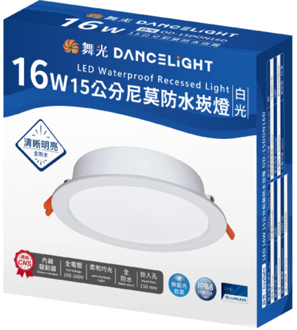 舞光 16W 尼莫防水崁燈 IP66全防水 CNS認證, 1個, 白光, 白光
