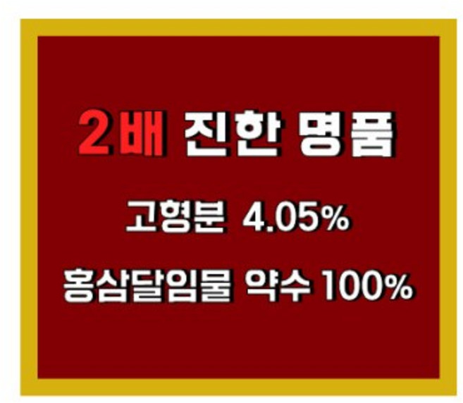 천지통보 홍삼달임액(양삼20지)90ml x 30포, 1개