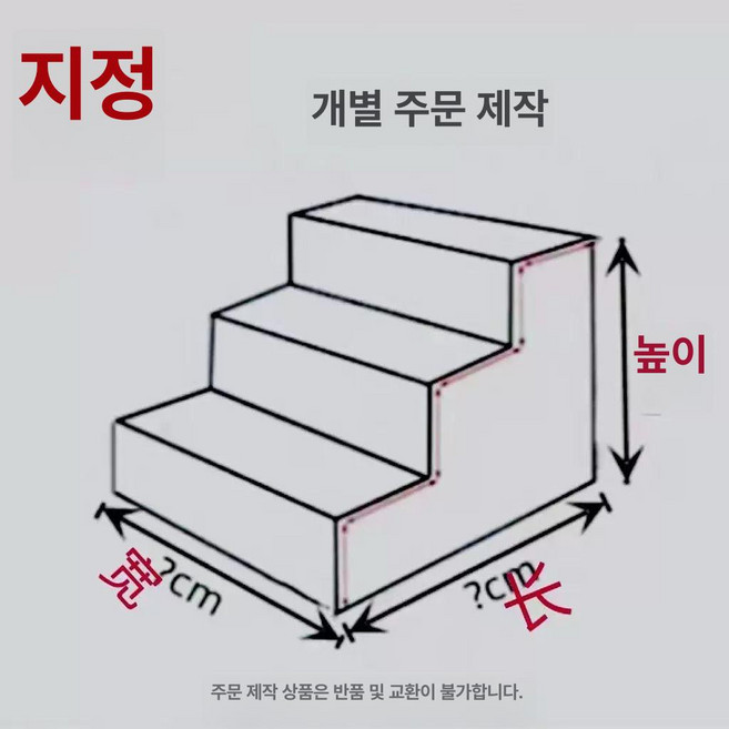 DOOIT 강아지계단 강아지 고양이 반려견 커브형, 흰색 주문제작 상담필요, 1개