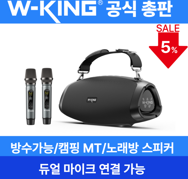 더블유킹 W-KING MT Box D10x1대 마이크 스트랩형 휴대용 블루투스 스피커, MT Box D10스피커+1대 무선마이크