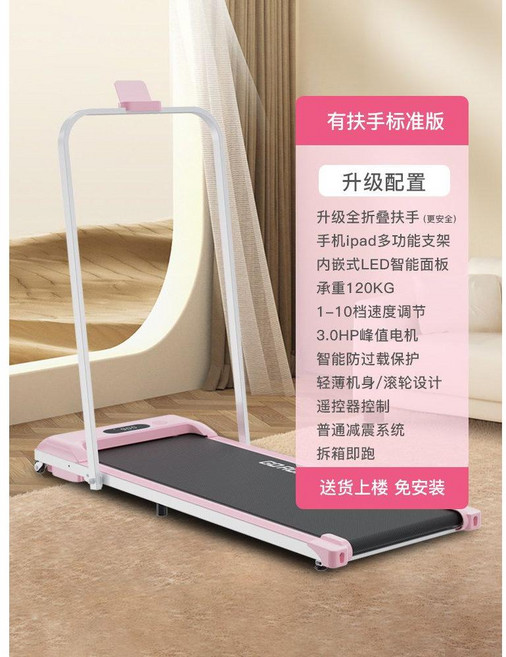 뉴심플몰 런닝머신 두스룬 접이식 워킹머신 가정용 유산소 운동기구 블랙, 로즈 파우더 팔걸이 스탠다드