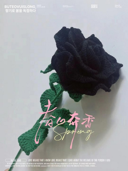 만들기 코바늘뜨기 뜨개질 뜨개꽃 꽃다발 장미, 블랙 태국 로즈 1송이 재료 키트, 1개