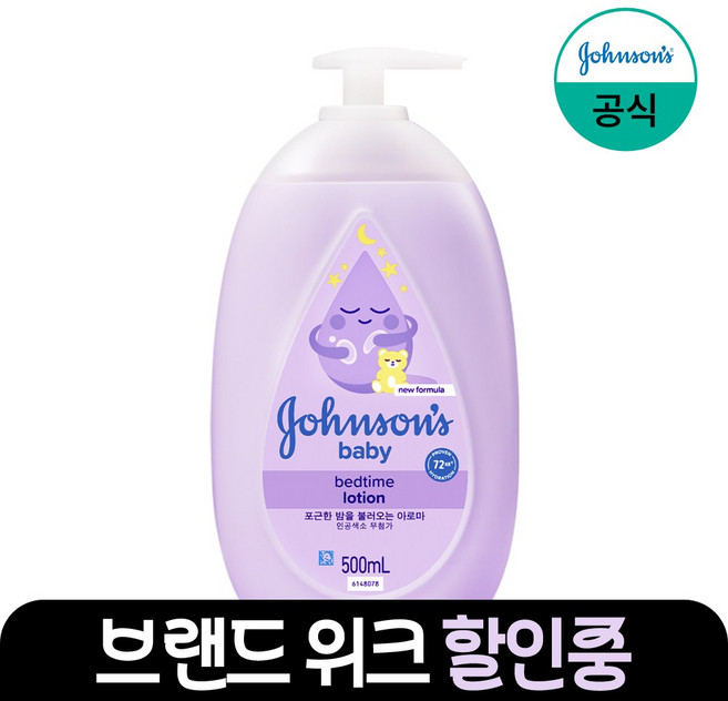 존슨즈베이비 베드타임 베이비 로션, 500ml, 1개
