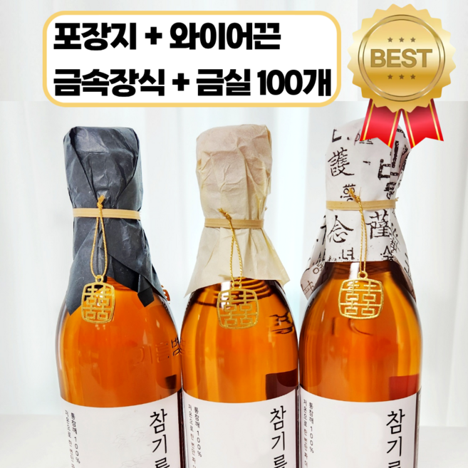 고급 전통 선물 포장 들기름 참기름 병 싸개 병뚜껑 포장지, 100개, 사각 기쁠희 연노랑