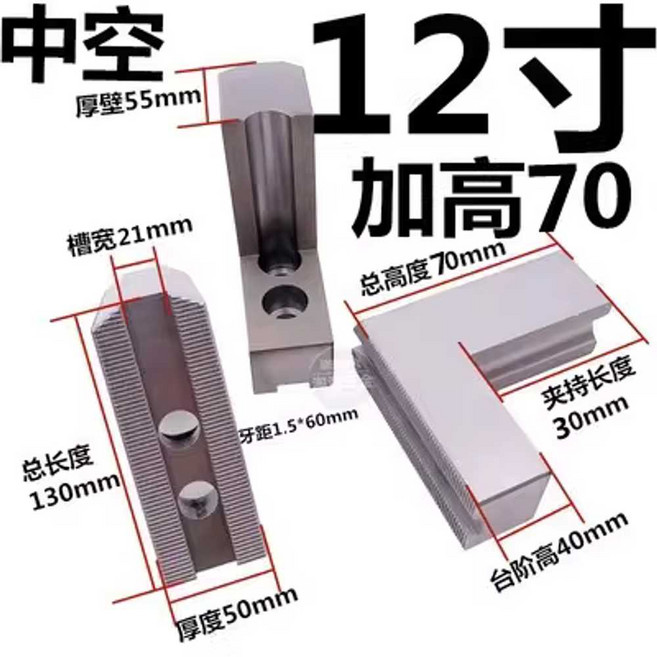 유압 소프트죠 L형 3개입 CNC 밀링머신 공작기계 척 교체 부품, 1개, 12인치 70높이 21슬롯 3개세트