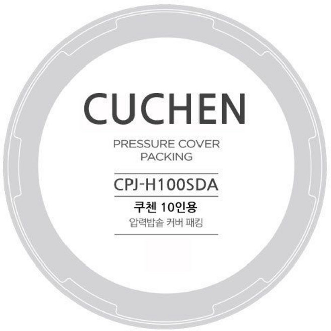 쿠첸 교체용 고무패킹 / CPJ-H100SDA / 전기압력밥솥 CRT-RPK1040I 고무패킹 - 10인용 고무패킹 - 쿠첸 패, 쿠첸 교체용 고무패킹 - CPJ-H100SDA - 전기, 1개