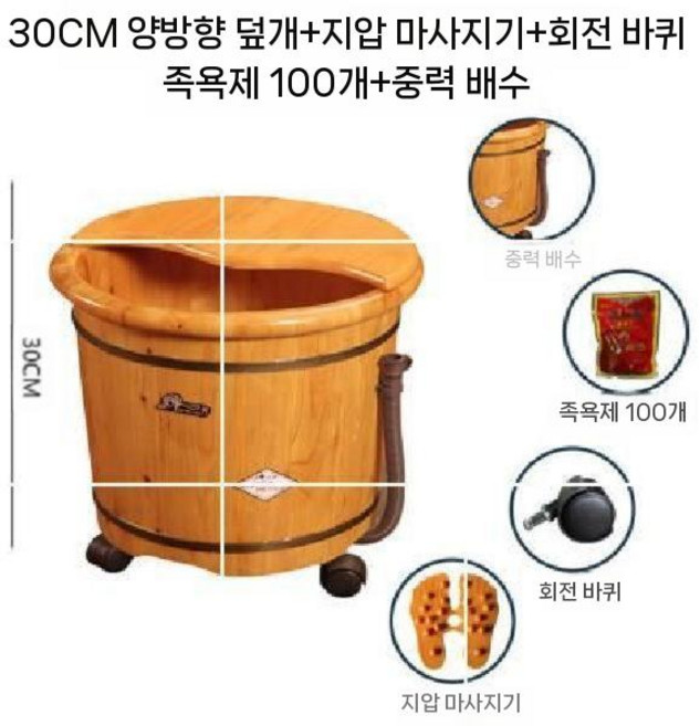 편백나무 족욕통 발욕조기 스팀 발 원통 욕조기 나무통 족욕기 발마사지, 5. 30cm 유니버설휠팩