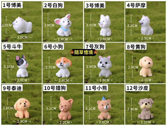 （12款）迷你仿真可愛狗狗擺件：柴犬、柯基、博美等名犬微景觀樹脂公仔 療癒桌面擺飾, 1個, 10號獵狗