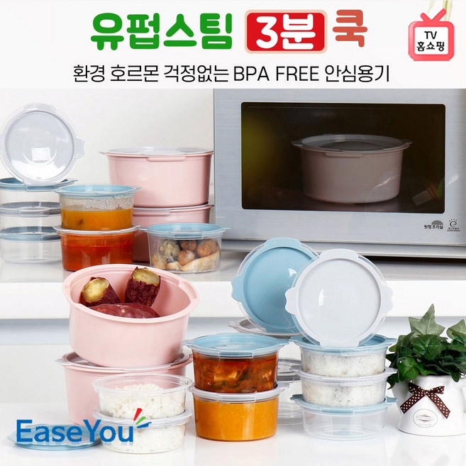 TV 홈쇼핑 정품 유펍스팀 3분 쿡 유펌스팀 3분 쿡 풀세트 54P + 사각 앞접시 2P, 1개