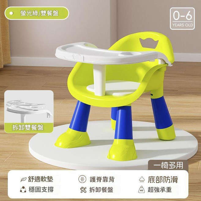 寶寶多功能餐椅 櫻珞粉學習椅, 熒光綠 椅子 雙餐盤 軟坐墊