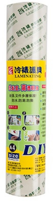 萬事捷 1375 MBS A4 冷裱護貝膜 (250mm x 10M) (卡典西得、自粘希得、博士膜), 1個