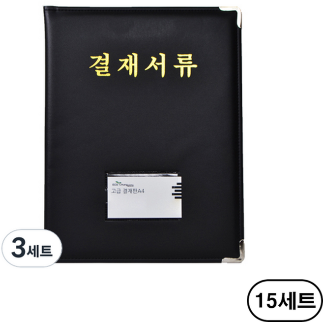 에코청운 고급레쟈 결재서류파일 A4, 블랙(black), 45개