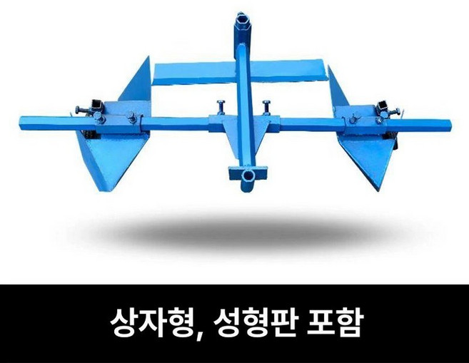 아세아관리기 부품 쟁기 두둑 배토기 본품 성형기 A스타일, 박스형 성형판 포함 세트, 1개