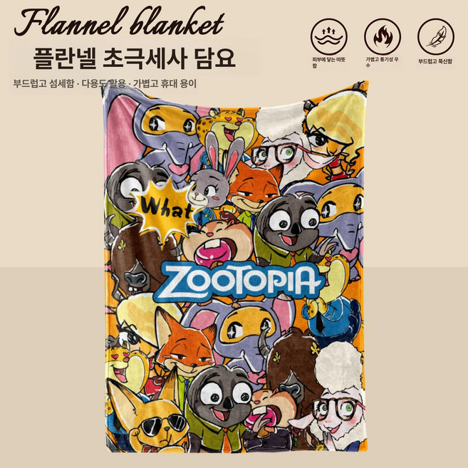 주토피아 담요 블랭킷 미니 주디 키즈 겨울 프린팅 극세사 플리스 이불