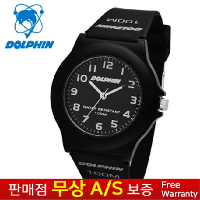 [DOLPHIN][돌핀][무상AS][MADE IN KOREA] 국내생산 남여공용 여자여성 학생아동용 우레탄밴드 스포츠 아웃도어 블랙 아날로그 손목시계 MRP 512-1B
