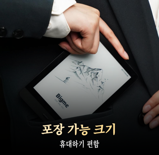 Bigme Read 6인치 전자종이책 36레벨 전면 조명 안드로이드 오픈 시스템 Google Play 및 Kindle 지원 미니 휴대용 ereader, black, 1개