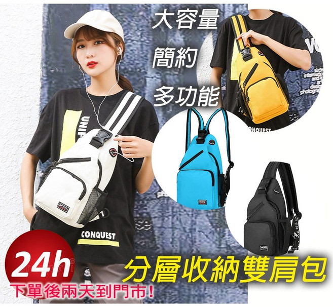 SPORTS 胸包 多功能斜背胸包