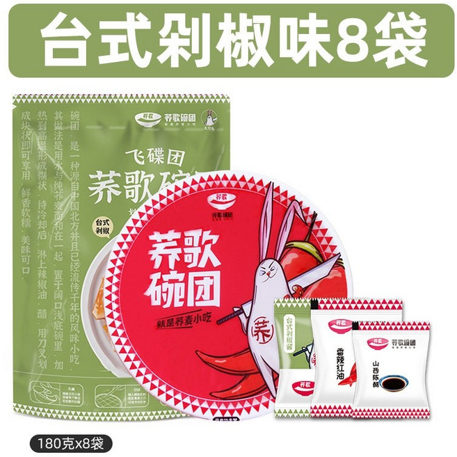 완투안 틱톡 중국먹방 메밀 마라맛 초록색, 대만식 다진 고추맛 8봉지