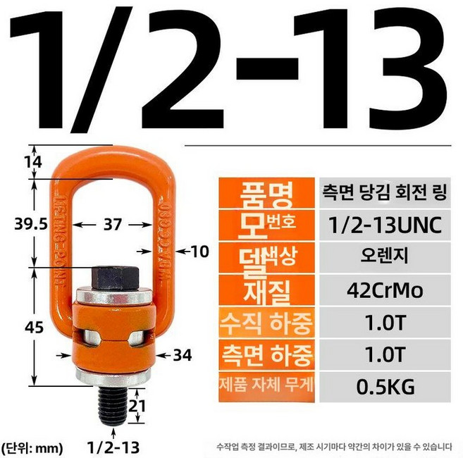 360도 회전 볼트 M8 고리걸이 고강도 못걸이, 1 2인치 1.2t, 기본 볼트/너트/와셔 재질, 기본 볼트/너트/와셔 타입