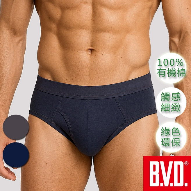 B.V.D. 男士三角褲 敏感肌膚適用 立體剪裁 彈性舒適 紳士藍 3L(XXL)