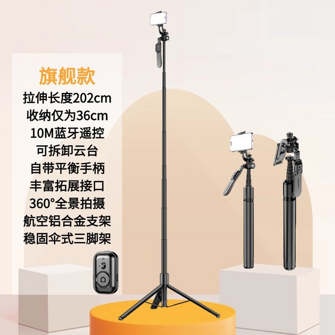 2米加長自拍桿 落地三腳架 藍牙遙控 360°旋轉雲台 航空鋁合金 穩固自拍棒, 標配【無補光燈】, 1個