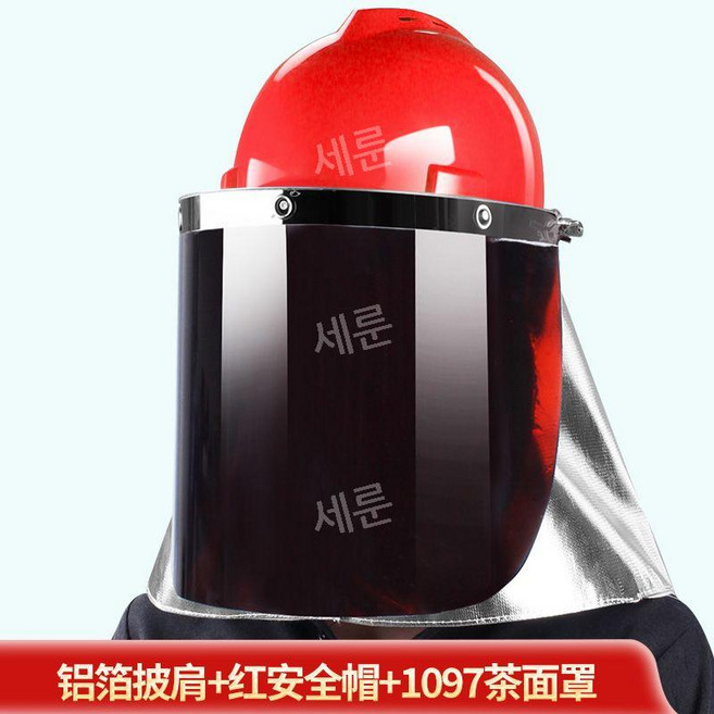 방열 마스크 방호 방화 알루미늄 단열 난연 케이프, N. 숄+안전모(빨강)+갈색마스크, 1개