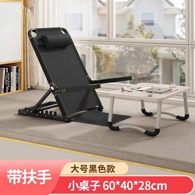 7단 각도조절 등받이 좌식의자 책상 세트 앉은뱅이 접이식 게이밍 팔걸이 바닥 학생용 숙소 원룸, 의자책상세트 60*40*28, 1개