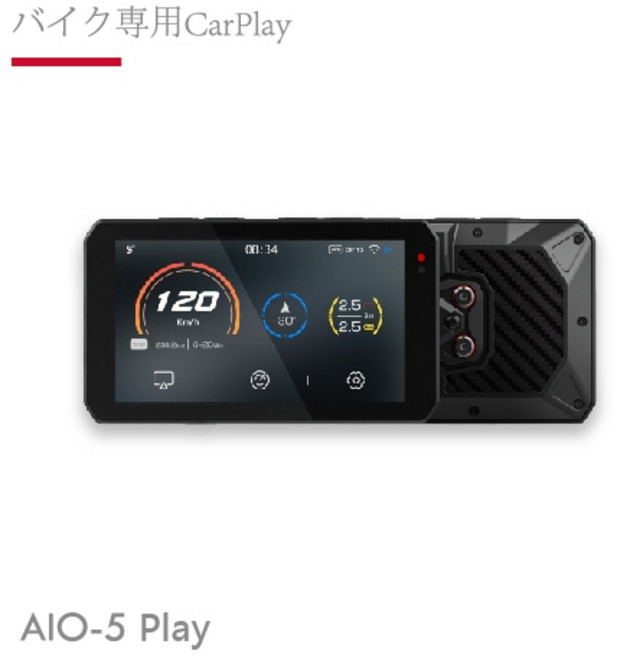 【AKEEYO】AIO-5 Play 智慧型車機顯示器 carplay 導航 內建測速 附8G記憶卡