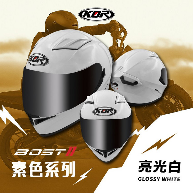 KOR BOST2 全罩式安全帽 雙尾翼空力設計 DOT認證 亮光白, M（57–58 cm)