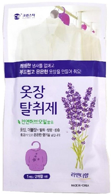 프리미엄 라벤다 옷장탈취제 10개 세트 - 방향제 생활용품, 1개, 4g