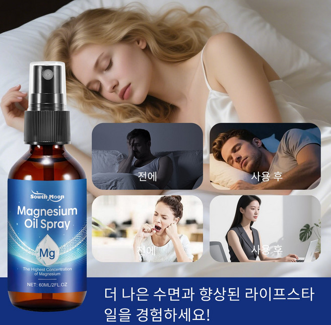 뿌리는 마그네슘 스프레이 뿌그네슘 마그네슘 릴리프 스프레이 60ml, 1개