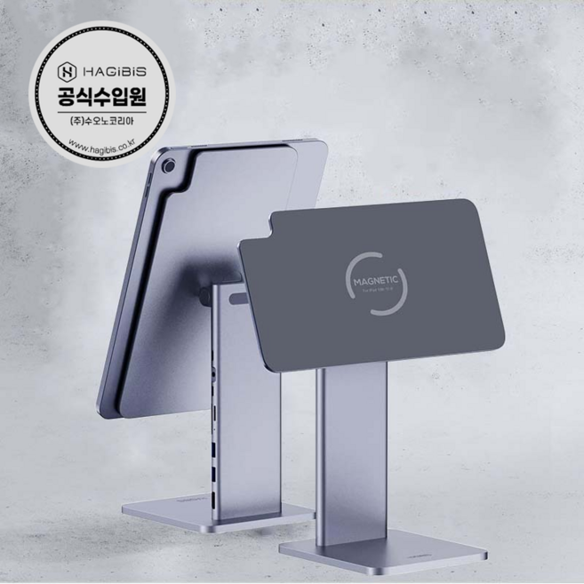 하기비스 Hagibis IPC10-3H 아이패드프로 에어 10.9인치 USB-C 허브 자석 스탠드, IPC-2H / 10.9 10th Hub, 1개