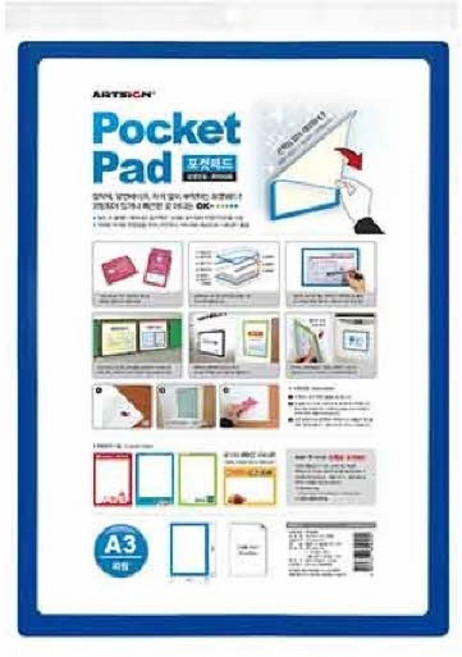 포켓패드 A3 PP0006 8835 A3 297x420mm 청색