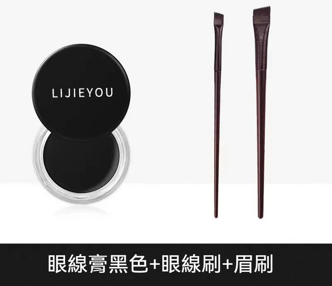 LIJIEYOU 自然持妝眼線膏 4g 防水防汗不暈妝, 1個, 黑色【送眼線刷+眉刷】, 黑色, 送眼線刷+眉刷