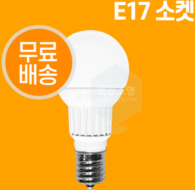 시그마 LED 미니크립톤 3W E17, 주광색, 1개