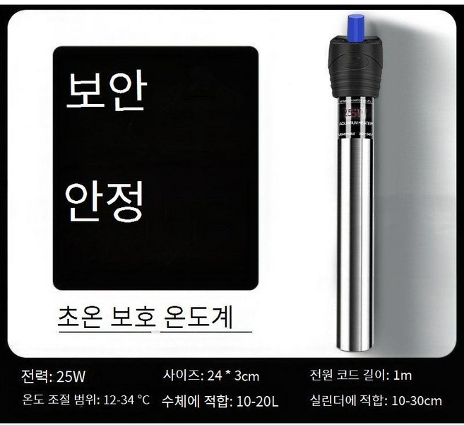 미니 수족관 어항냉각봉 어항 수조 냉각기 냉각팬, 25W(온도계 포함), 1개