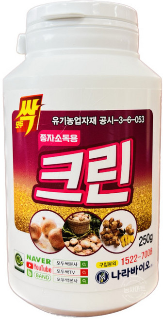 [농사마트] 모두싹크린 250g 종자 소독 마늘 생강 감자 유황 더뎅이병 썩음병 예방 나라바이오 사은품 랜덤씨앗, 1개