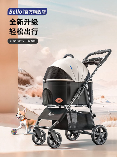 Bello K3 寵物推車，輕便可折疊，貓狗外出便攜籠, K3L  珍珠白 【可分離】
