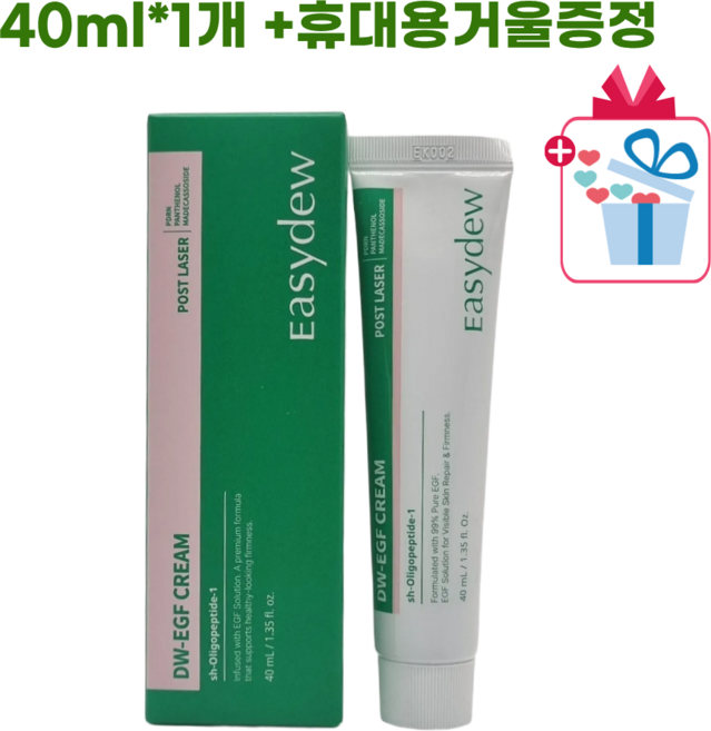 이지듀 포스트레이저 EGF 핑크통 크림+휴대용거울증정, 1개, 40ml