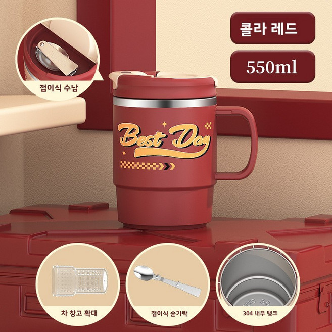 304 스테인리스 스틸 차와 물 분리 컵 머그컵 고급스러운 물컵 사무용 컵 뚜껑과 스푼이 있는 커피컵, 1개, 콜라 레드 [304 내솥 + 304 숟가락 + 차 여과