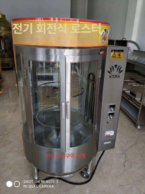 대형 훈제 화로 스테인리스 훈연 통닭 드럼통 테라스, 850형 전기-숯겸용