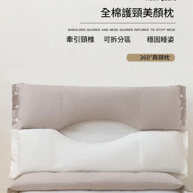 全棉護頸美顏枕 牽引頸椎 助睡眠, 全棉雙向護頸枕三合一可拆卸護頸枕, 1個