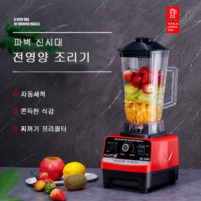 니라이프 푸드 다용도 믹서기 고속 파워 믹서기, 2.5 L 믹서기